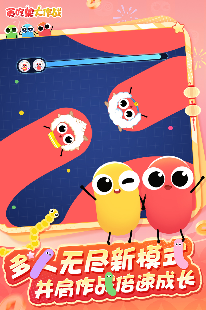 贪吃蛇大作战九游版