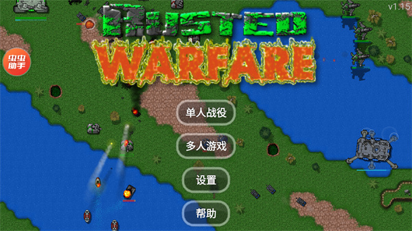 铁锈战争mod大全整合包下载