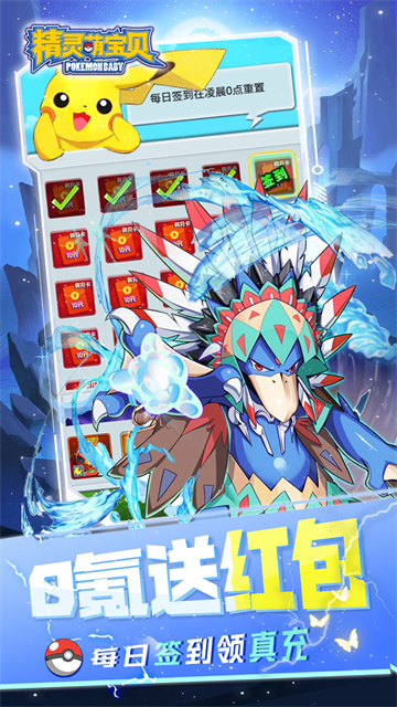 精灵萌宝贝(0.05折萌宠免费版)