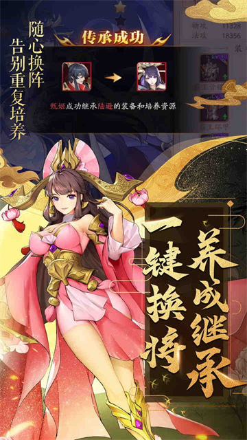 放开那三国3官方正版