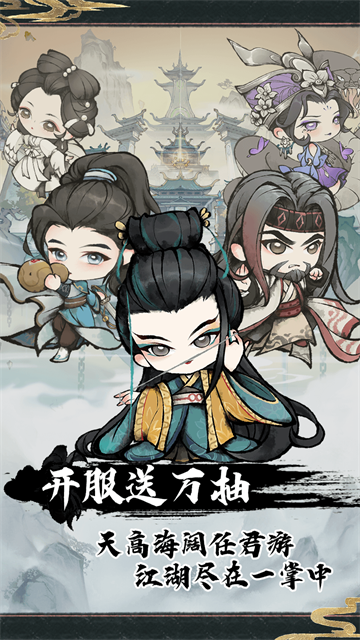 神奇萌泡(大剑仙)