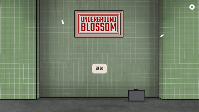 地铁繁花完整版新版