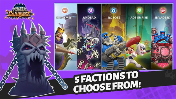 塔之征服中文版