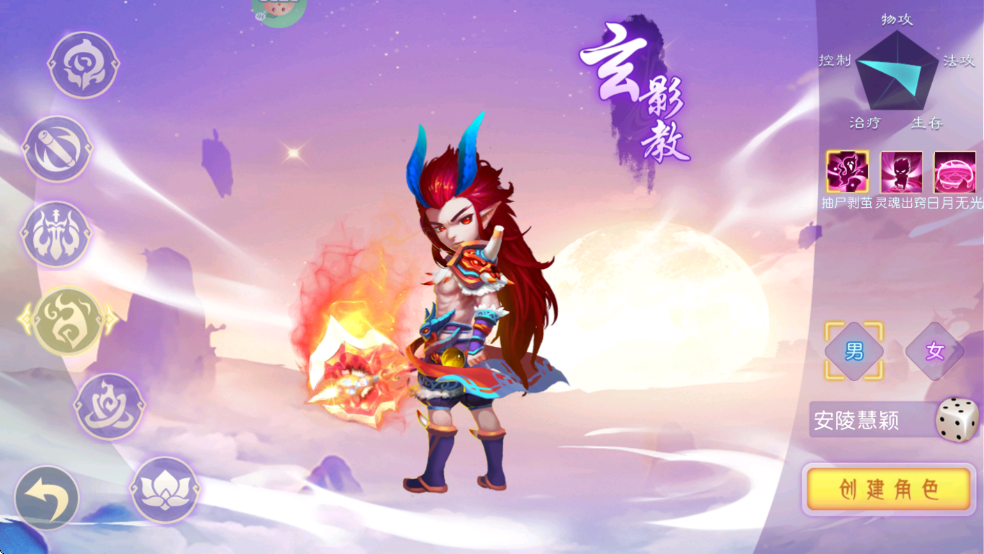 玄影教职业展示