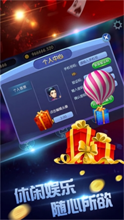 乐享棋牌安卓版