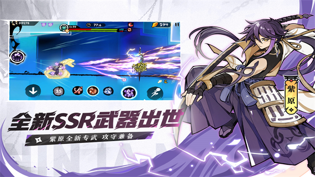 忍者必须死3九游版免费版