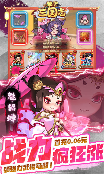 城防三国志(0.1折送满星赵云)