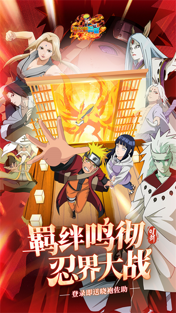 画符吧忍者(0.1折送晓袍佐助)