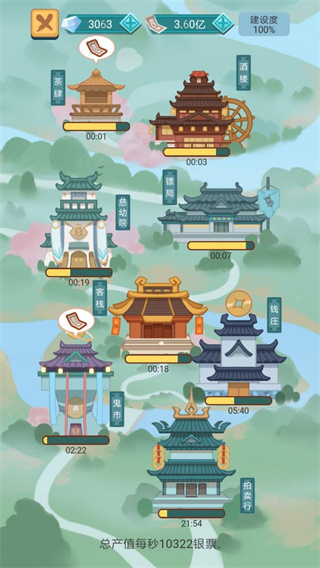 武侠人生模拟器免广告下载