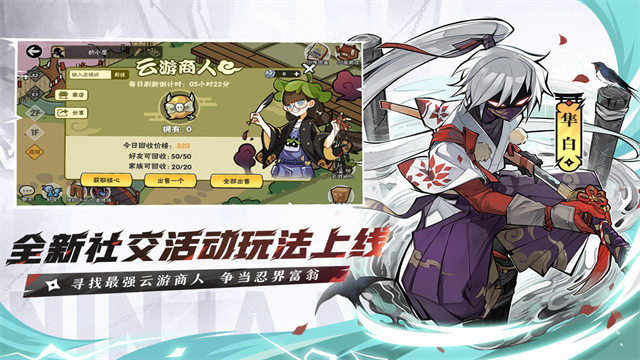 忍者必须死3九游版免费版