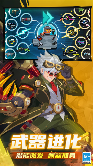 元气骑士小米版