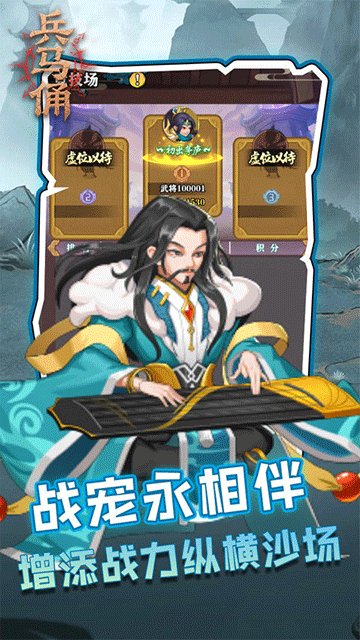 兵马俑(0.05折三国免费版)