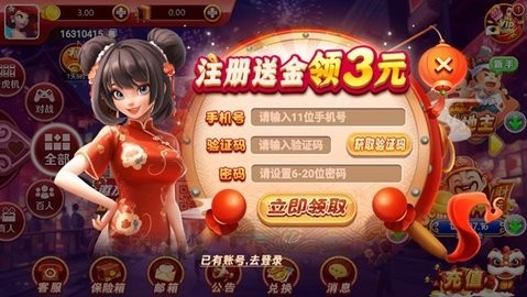 即兴棋牌安卓版