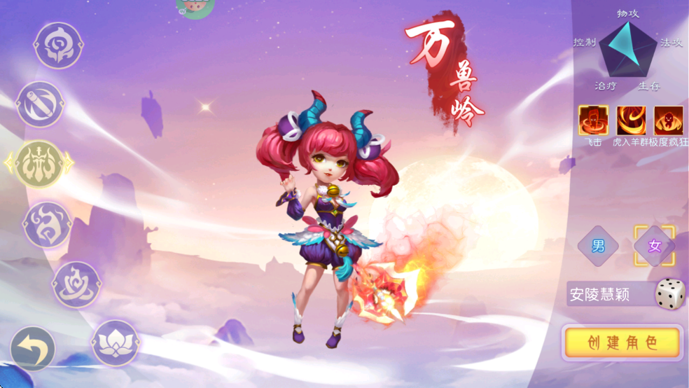 万兽岭职业展示