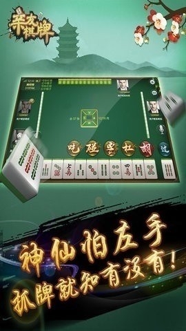 牵手湖南棋牌