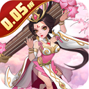 兵马俑（0.05折三国免费版）