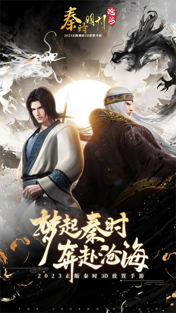 秦时明月沧海抖音服