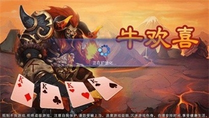 首席棋牌官网正版