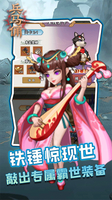 兵马俑(0.05折三国免费版)