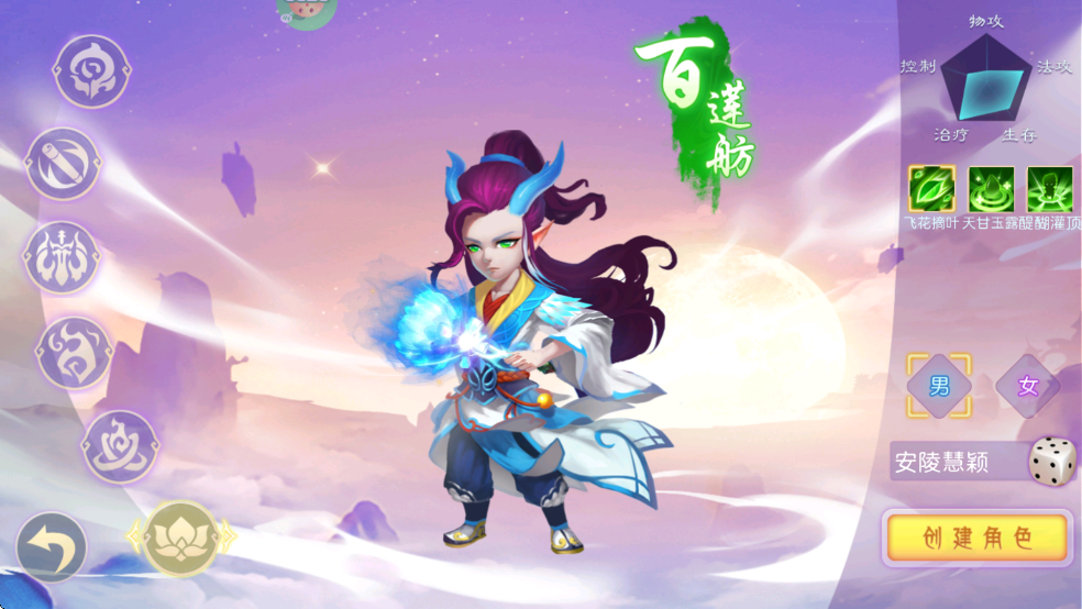 百莲舫职业展示