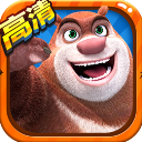 熊出没2(免费购物)