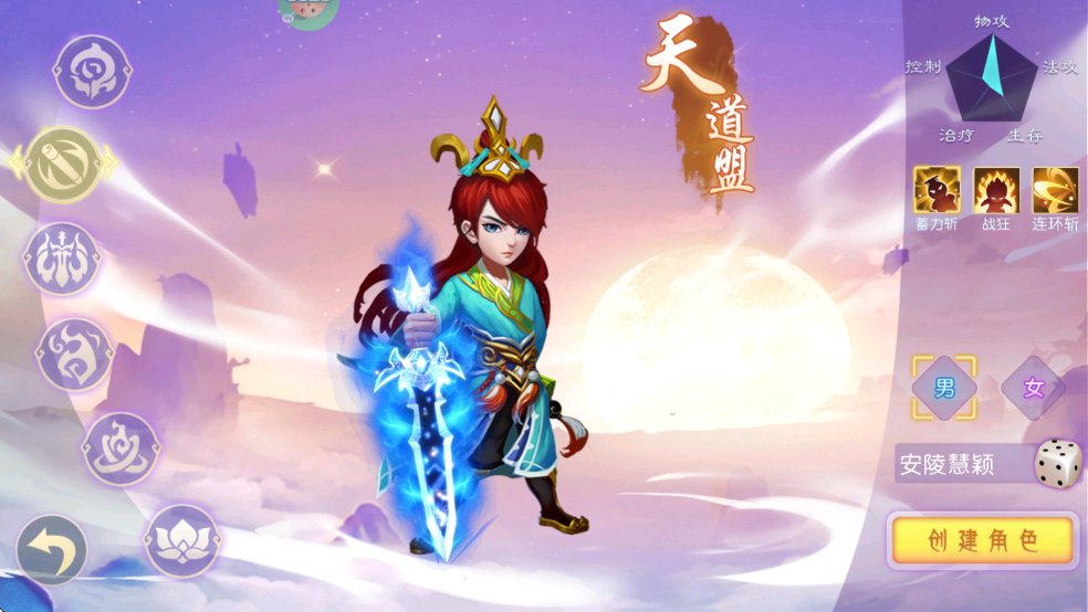 天道盟职业展示