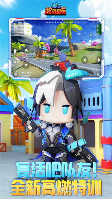 迷你枪战精英vivo版