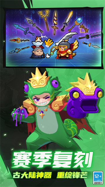 元气骑士小米版