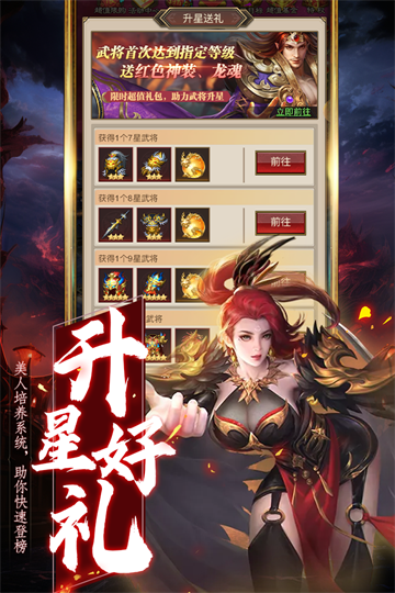 领主冲突最新版