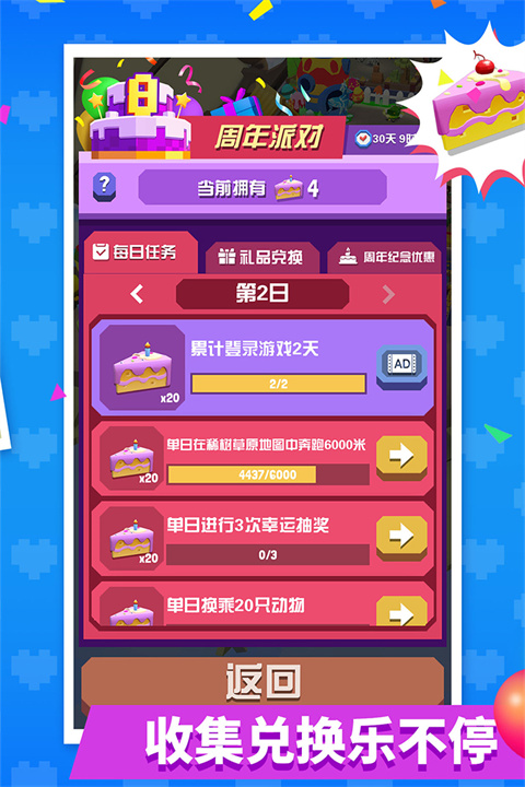 疯狂动物园无限资源版