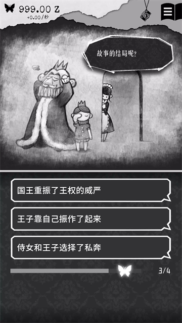 第二自我游戏