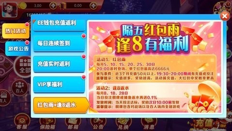 即兴棋牌安卓版