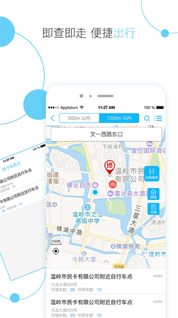 温岭市民卡app