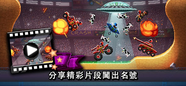 撞头赛车国际服最新版