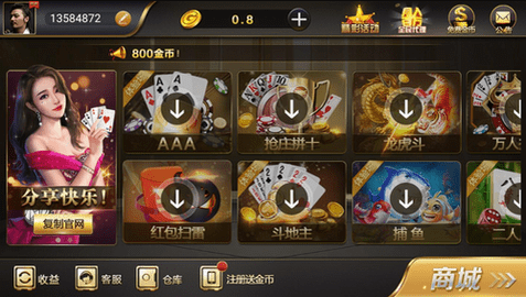 微笑棋牌官方版