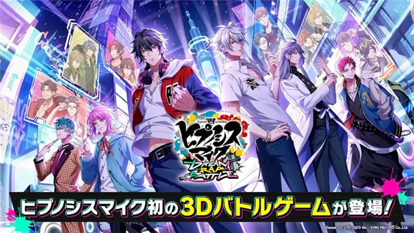 催眠麦克风DreamRapBattle