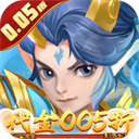 戮仙战纪(代金0.05折)