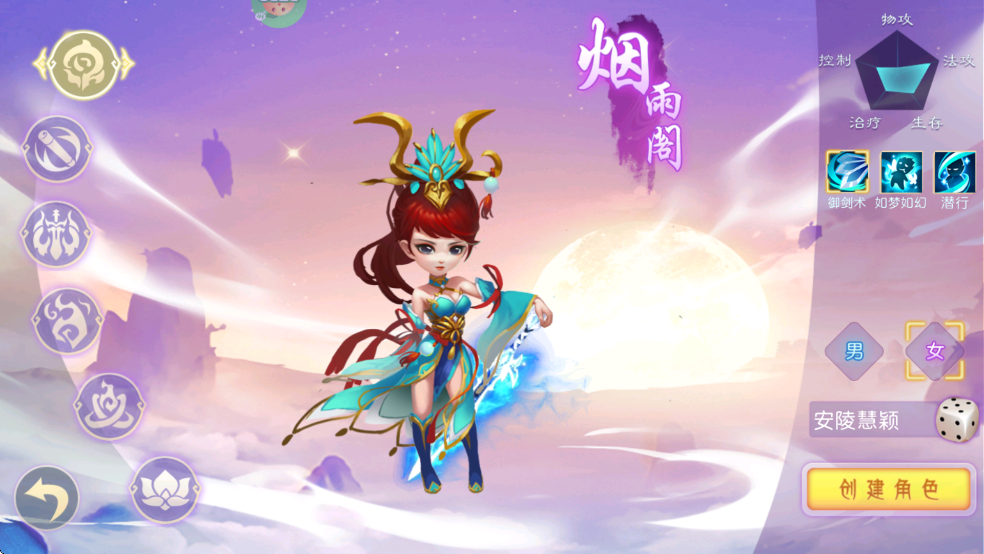 烟雨阁职业展示