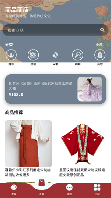 与子同袍App