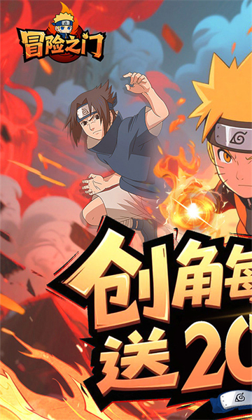 冒险之门(0.1折创角送代金)