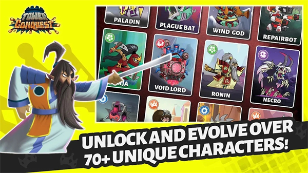 塔之征服中文版