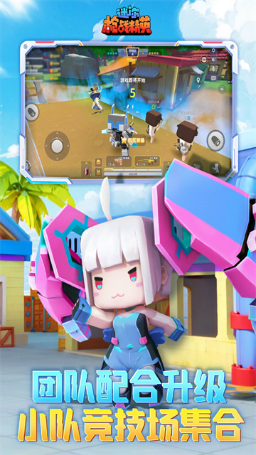 迷你枪战精英vivo版