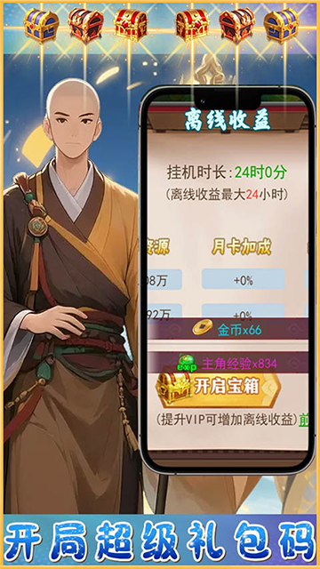 梦西游(0.1折西游量劫)