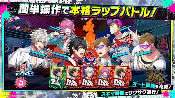 催眠麦克风DreamRapBattle