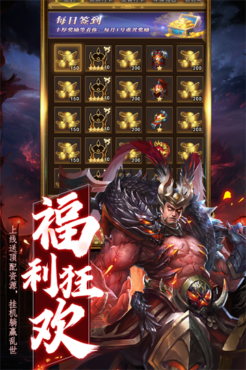 领主冲突最新版