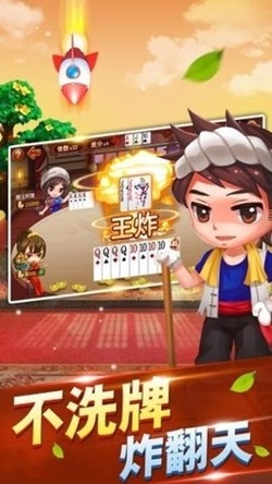 丽江棋牌最新版