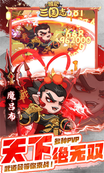 城防三国志(0.1折送满星赵云)