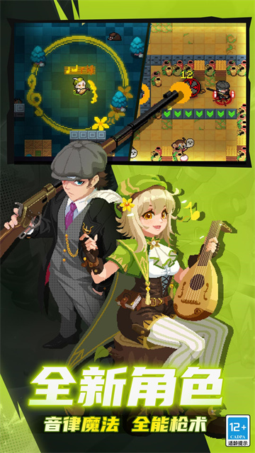 元气骑士小米版