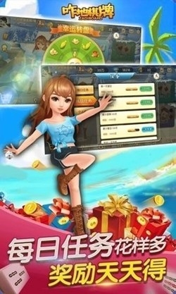 咋地棋牌官方版