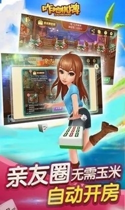 咋地棋牌官方版